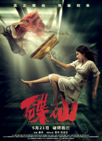 伊人碰碰